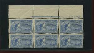 E6 Special Delivery Plate Block of 6 Stamps RARE 09 Variety NH (Stock E6 A1)