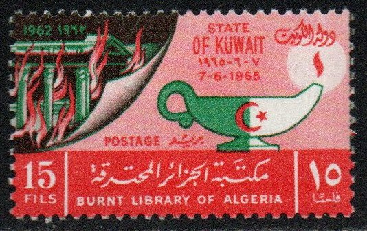 Kuwait Sc #290 Mint Hinged