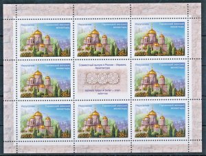 israel russia 2017 joint issue gorny convent jerusalem russia 8 stamp sheet