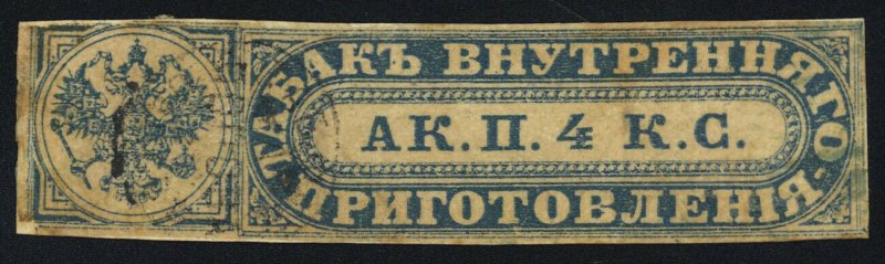 rt2 Russia tobacco revenue strip fragment, 19th century, 4 kopecks