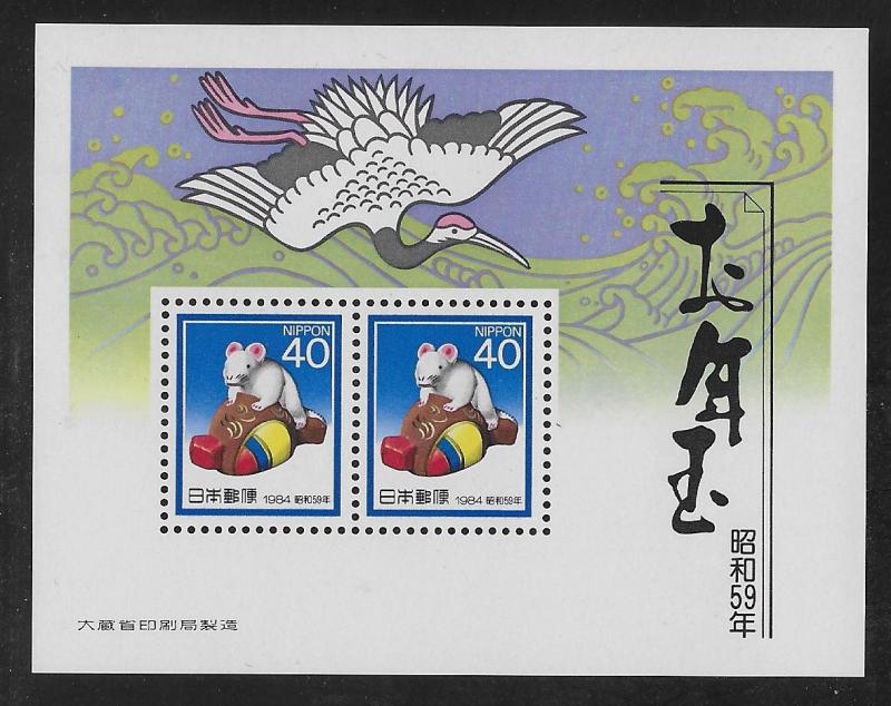 JAPAN SC# 1557a  FVF/MNH 1983