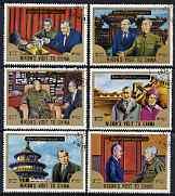 Umm Al Qiwain 1972 Pres Nixon\'s visit to China perf set ...