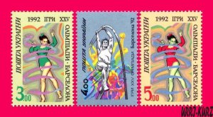 UKRAINE 1992 Sports XXV Olympic Games Barcelona Spain Gymnastics & Pole Vaulting