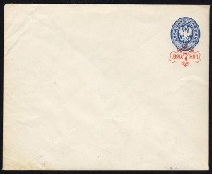 Russia, Postal Stationery, 1880-81 surcharged 7k on 20k unused stationery entire