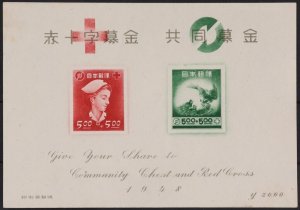 JAPAN 1948 Red Cross 5Y+5Y M/Sheet, 128x90mm. Sak C137 cat 12,000Y.