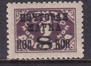 Russia 1927 Sc 360 8K/2K No Wmk Typo Perf 12 Type 1 Zag. 169 I Stamp MNH