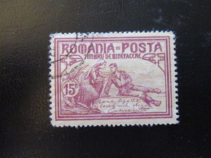 Romania #B12 Used (L7G3) WDWPhilatelic 