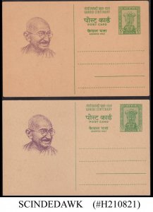 INDIA - 1969 GANDHI CENTENARY ERROR & NORMAL POSTCARD COLOR DIFFERENCE MINT