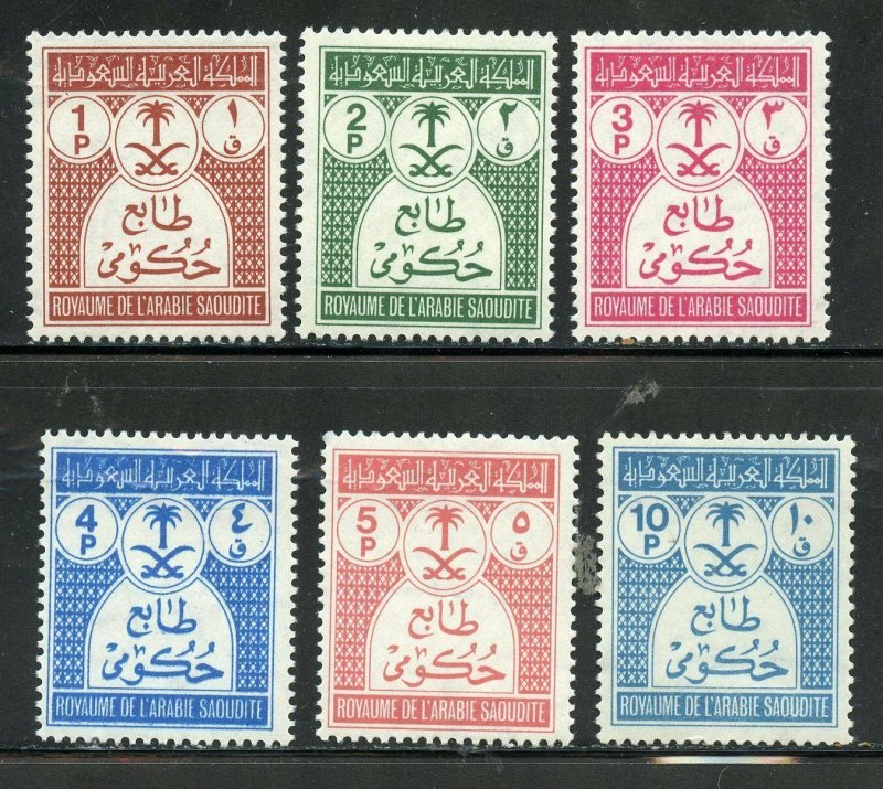 SAUDI ARABIA SCOTT# O48-O52 MINT NEVER HINGED AS SHOWN