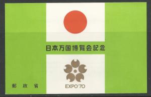 Japan  # 1031a  EXPO '70 Souvenir Sheet in Folder     (1) Mint NH