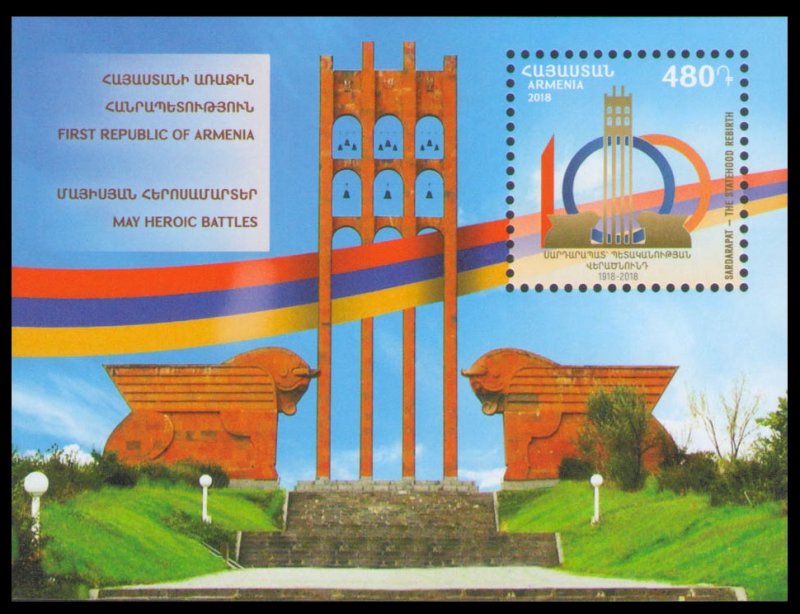 2018 Armenia 1074/B90 100th anniversary of the first Republic of Armenia