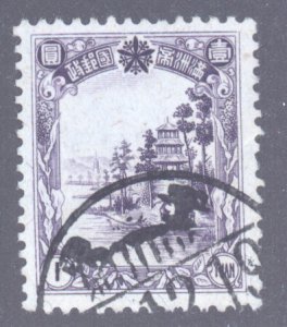Manchukuo, Scott #100, Used
