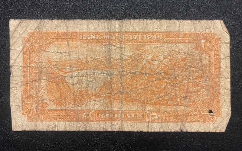 20 Rial Banknote, Condition as seen