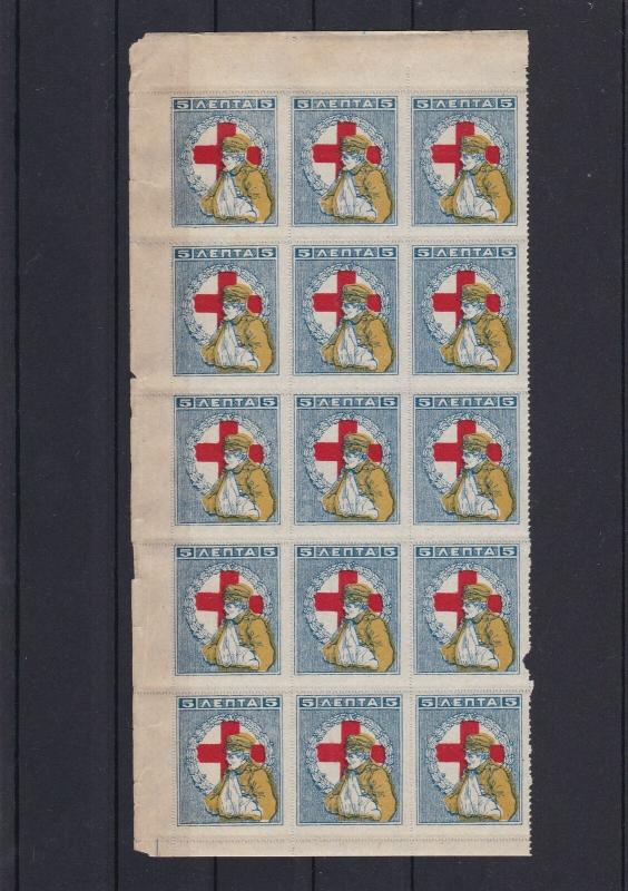 Greece 1918 Red Cross Part Sheet Mint Never Hinged Stamps Minor Faults Ref 27757