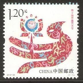China PRC 2013-26 10th China Art Festival Stamp Set of 1 MNH