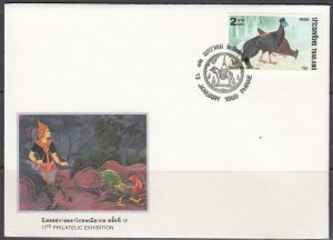 Thailand Scott 1222 - 17th National Philatelic Exhibition