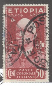 Ethiopia, Sc #N5, Used