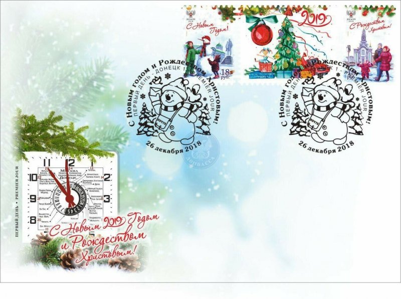 Stamps of Ukraine 2018. (Local) - Envelopes of the first day. Happy New Year 201