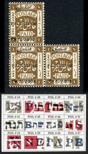 Palestine Jerusalem 1 Setting 1 1m Position 33-45-46 Plate Flaw M/M