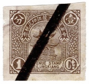 (AL-I.B) China Revenue : General Duty Stamp 1c (Heilongjiang)