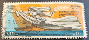 EG - SW#841 - U-VF - 140m - 1980 - 5th Anniv of Reopening of Suez Canal