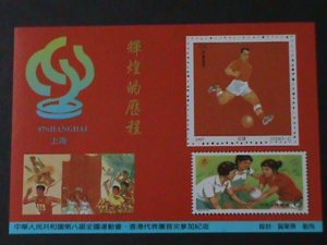 ​CHINA-1997 8TH NATIONAL GAMES-MNH- S/S VF WE SHIP TO WORLD WIDE AND COMBINE