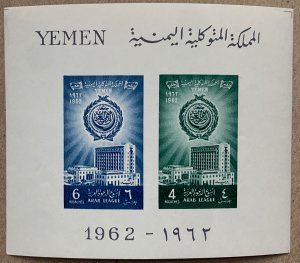 Yemen 1962 Arab League MS, MNH.  SEE NOTE. Scott 130 a, CV $3.50.  Mi BL7