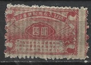 COLLECTION LOT 15288 KOREA UNLISTED MH