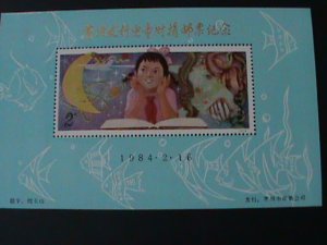 ​CHINA-1979 SC# 1518a -REPRINT-STUDY SCIENCE FROM CHILDHOOD-IMPERF: MNH S/S VF