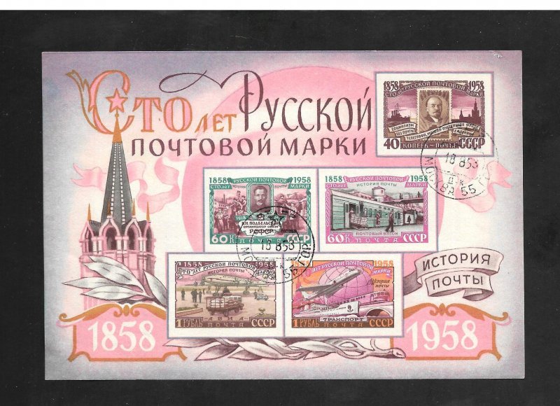 CCCP 1958 - CTO - Souvenir Sheet - Scott #2100, 2103-06