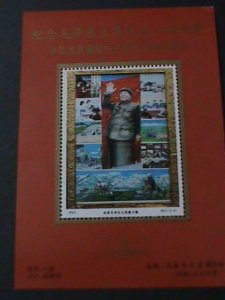 ​CHINA-1993-CENTENARY BIRTH OF CHAIRMAN MAO ZEDONG-MNH S/S-VERY FINE