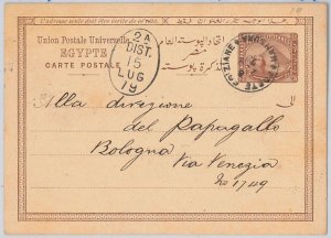 48809 EEGYPT - POSTAL HISTORY: STATIONERY CARD HG # 1 Italian MANSURA postmark-