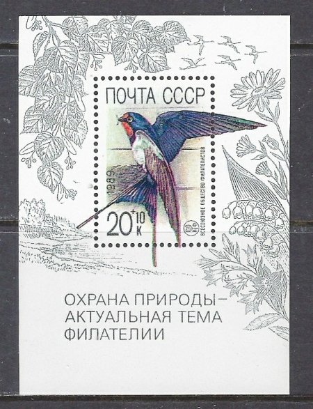 Russia B165 MNH 1989 Bird S/S (ap8850)