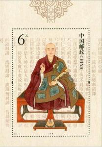 China 2016-24 Xuanzang stamp sheet MNH