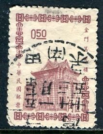 China; 1964; Sc. # 1396, Used Single Stamp