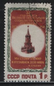RUSSIA    1526  USED