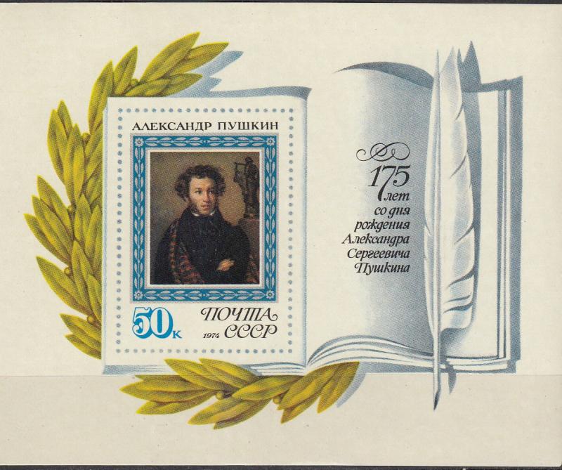 Russia - 1974 A.Pushkin, poet S/S Sc# 4202 - MNH (943N)