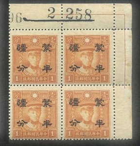 JapOcc Mengkiang 1942 1/2c on 1c Peking Martyr (Perf.14, Cnr B/4) MNH CV$240+