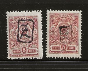 ARMENIA Sc 34 NH of 1919 - FIRST BLACK LARGE & SMALL OVERPRINT ON RUSSIA 5K