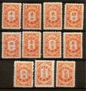 China 1940 Hong Kong Print Yellow Postage Due (11v Cpt) MNH