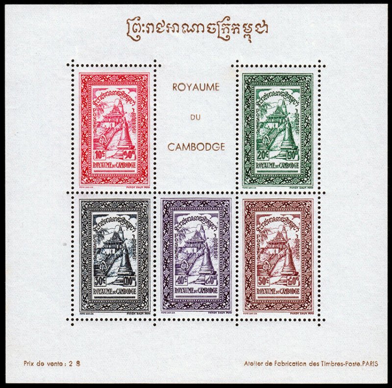 Cambodia Scott 18a Souvenir Sheet (1955) Mint NH VF C