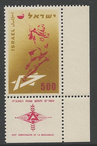 Israel 1958 #137 Hammer Thrower with Tab MNH Cat .25