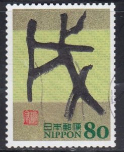 Japan 2005 Sc#2948a Tensho Style Resembling Birds and Insects Used