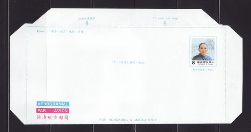 China NSL Aerogramme MNH Dr Sun Tat-sen