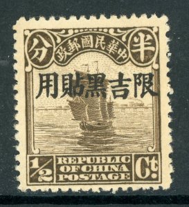 China 1926 Ki-Hei  ½¢ Reaper Scott #171Mint X92 ⭐☀⭐☀⭐ 