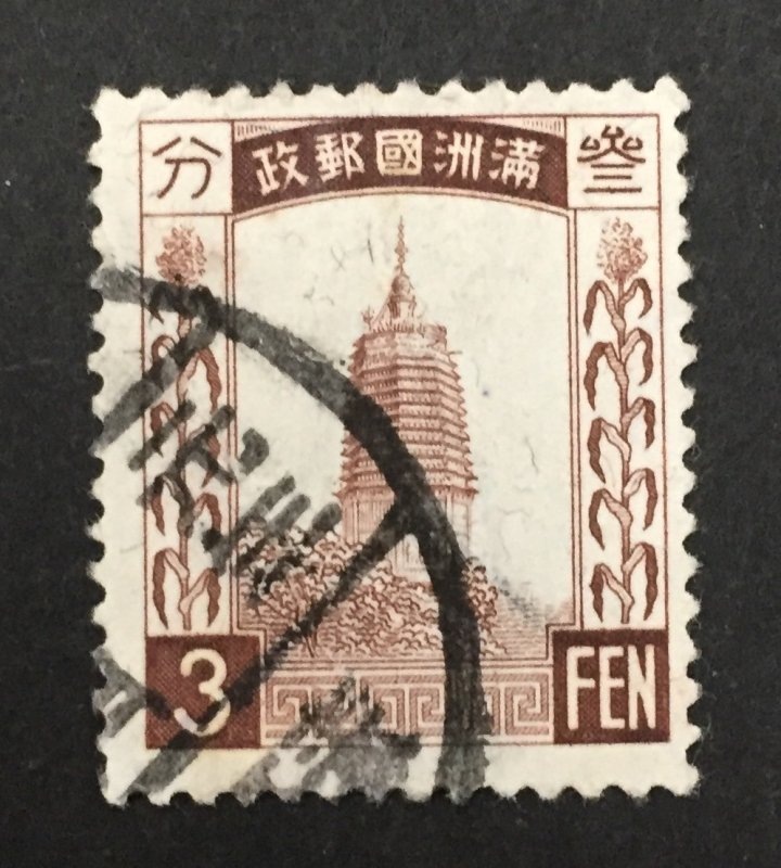 Manchukuo  1932 #5, Pagoda, Used, CV$9.50