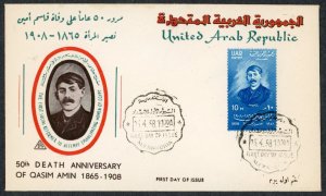 UAR Egypt #445 FDC 1958 Qasim Amin Women's Rights 50th Death Anniversary Cover