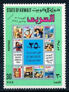 Kuwait #949 Single MNH