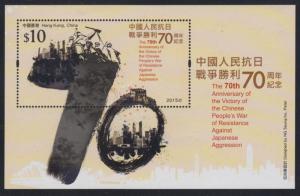 Hong Kong 2015 70th Anniversary of Victory of War Souvenir Sheet MNH