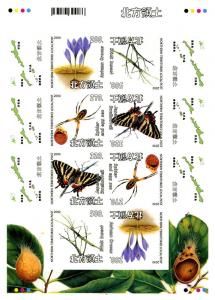 NORTHERN TERRITORIES SHEET IMPERF BUTTERFLIES SPIDERS FLOWER